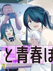 杀人漫画血色蔓延封面